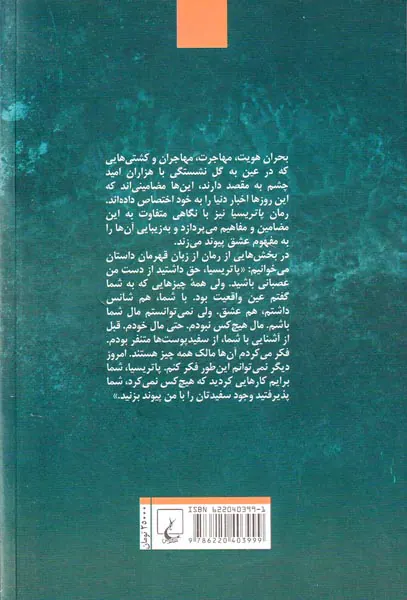 پاتریسیا